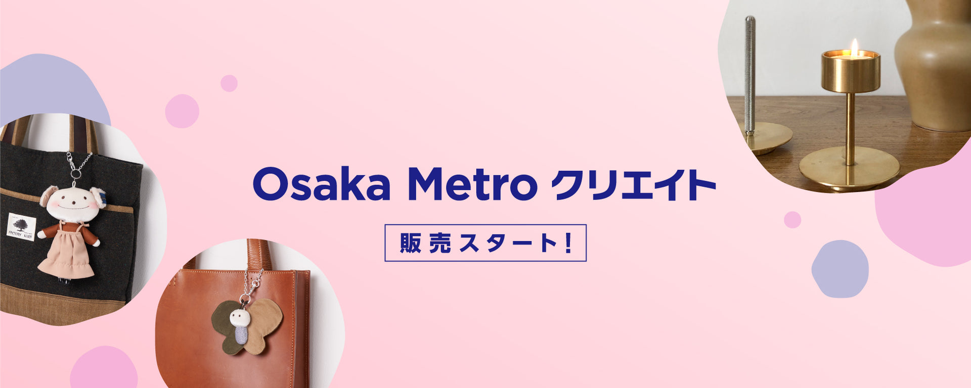 ブランド創出プロジェクト!2つの新商品を発売開始!