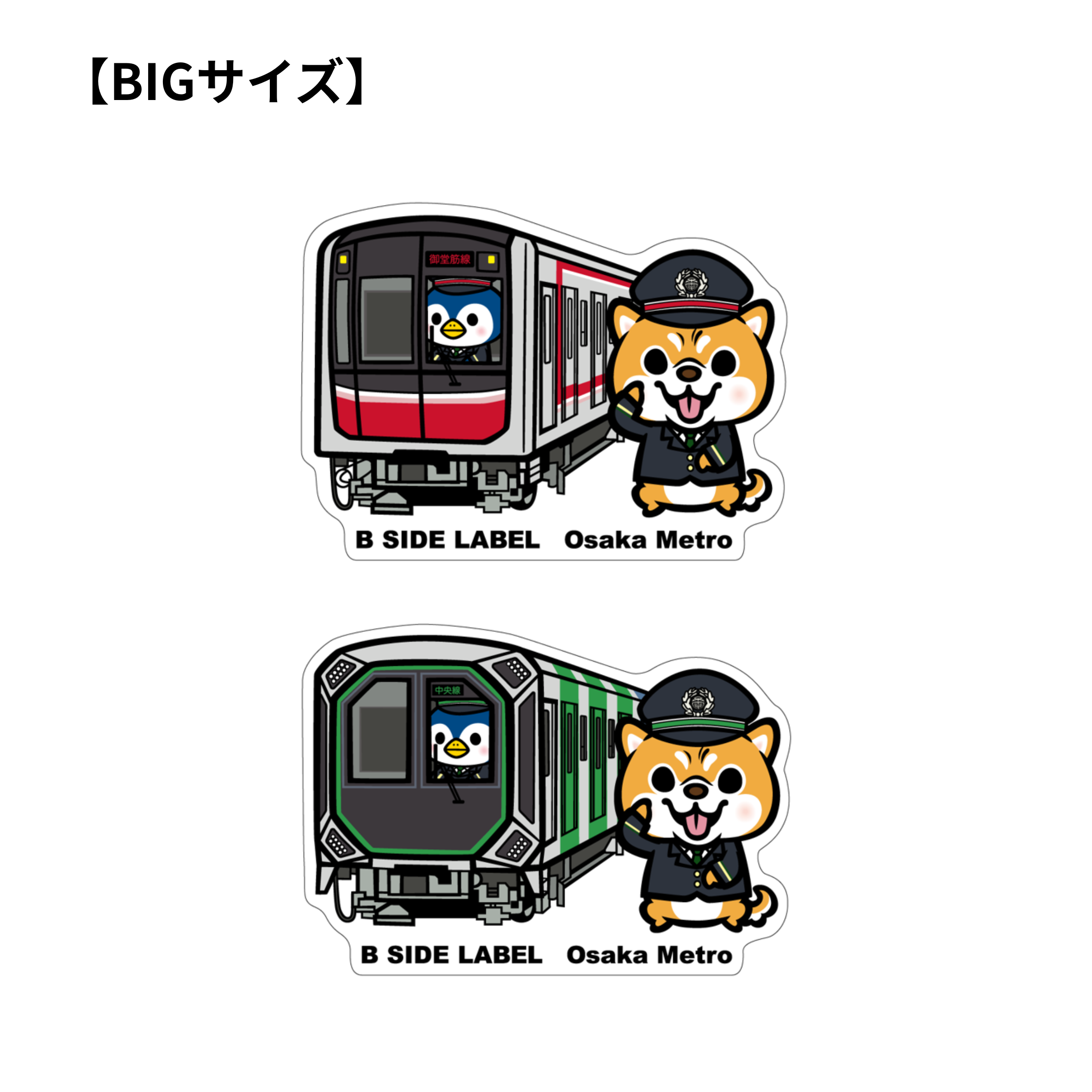 BIGサイズ】B-SIDE LABEL コラボBIGステッカー （アニマルと電車）