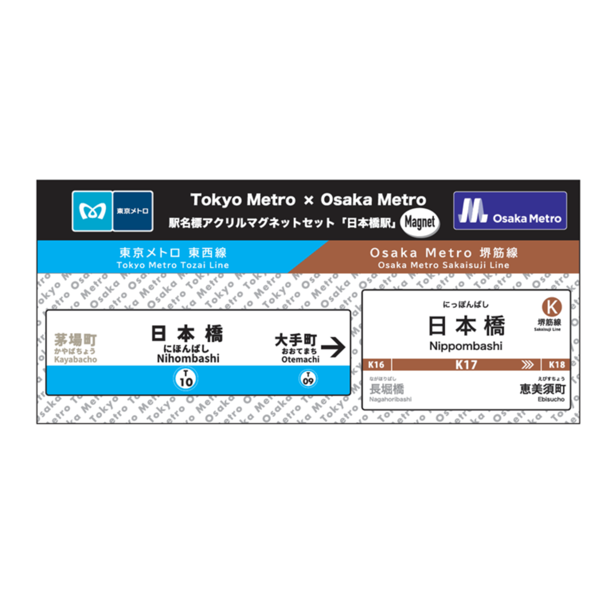 Osaka Metro ショップ 駅名標アクリルマグネットセット（日本橋駅