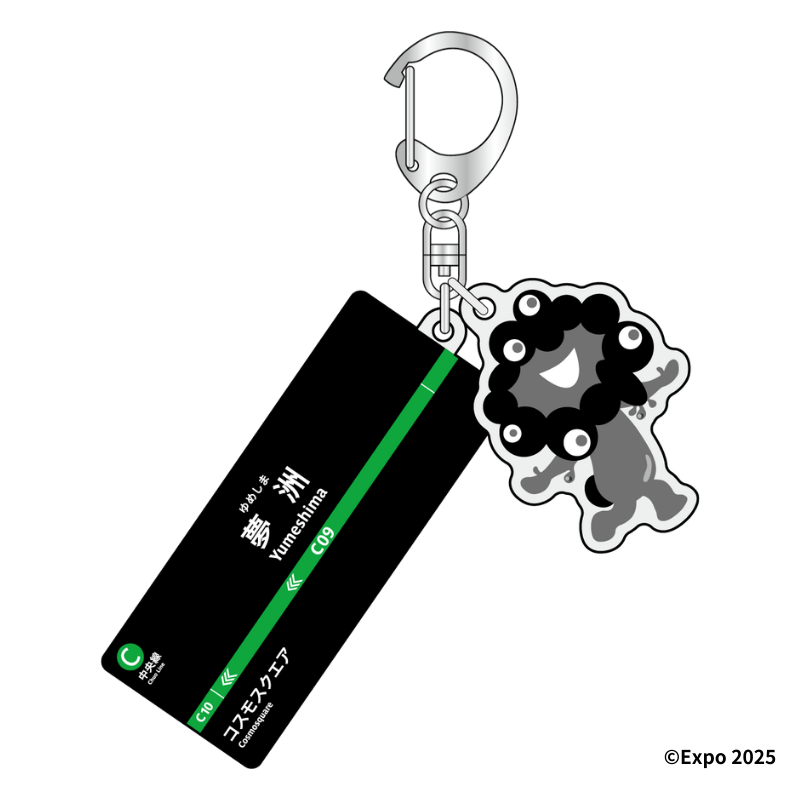 2連アクリルキーホルダー中央線夢洲駅（EXPO2025 ミャクミャクモノクロ）