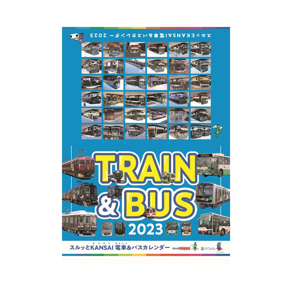 北海道中央バス 2019～2020冬の定期観光バス ガイドブック