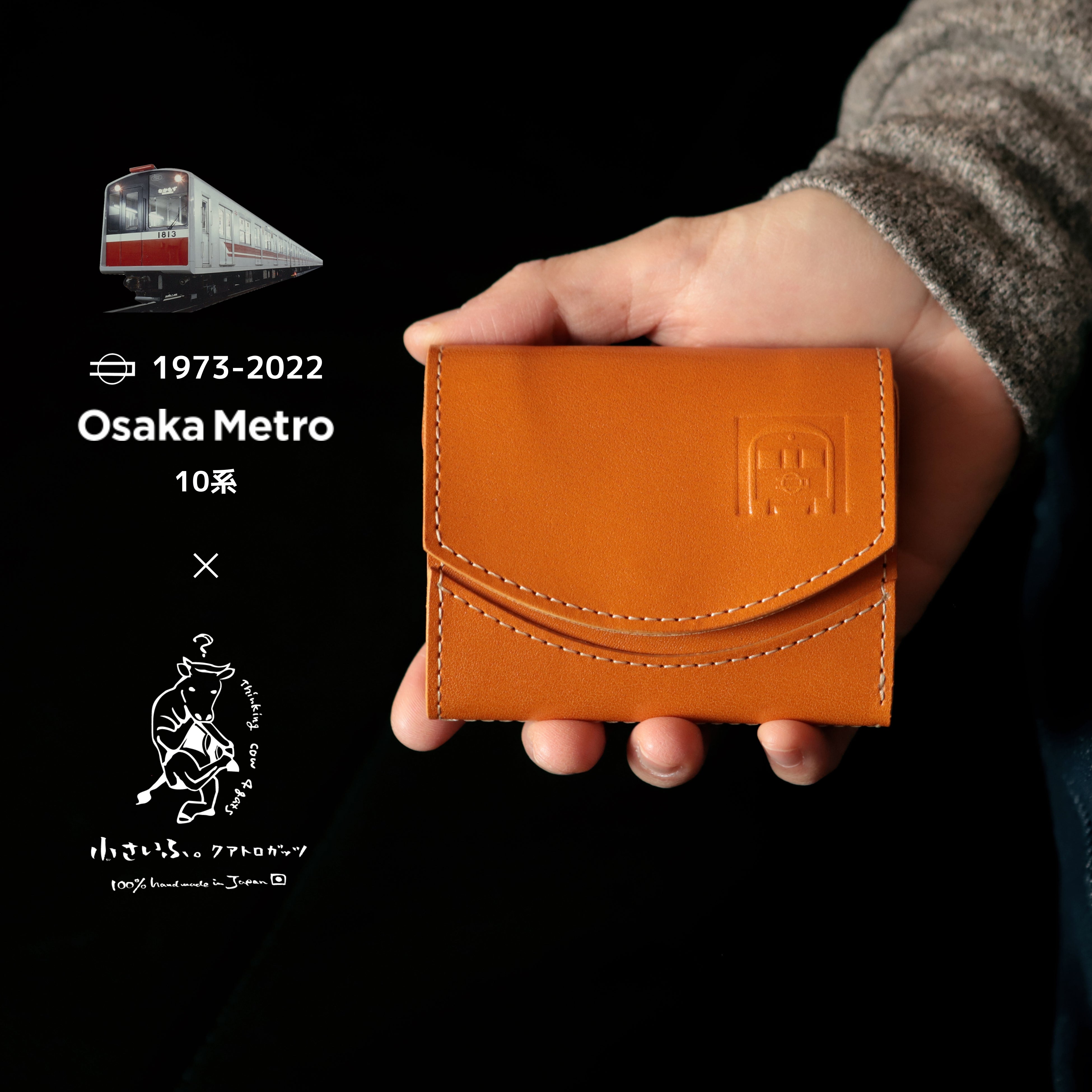 小さいふ10系引退記念モデル（Osaka Metro 路線図） - 折り財布