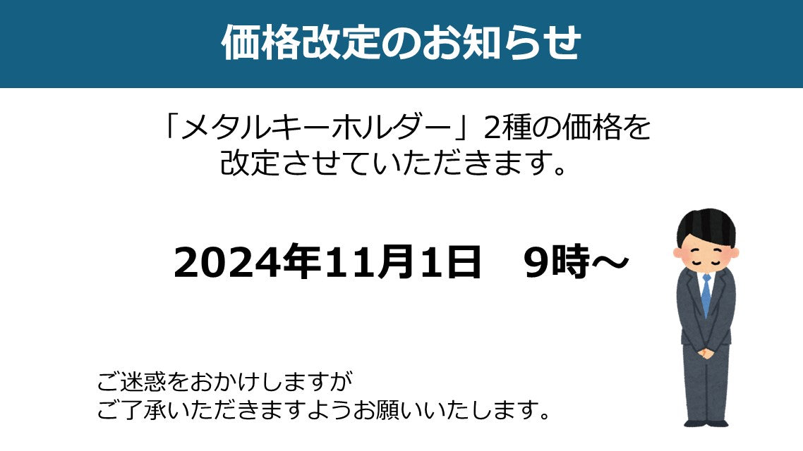 【お知らせ】価格改定について