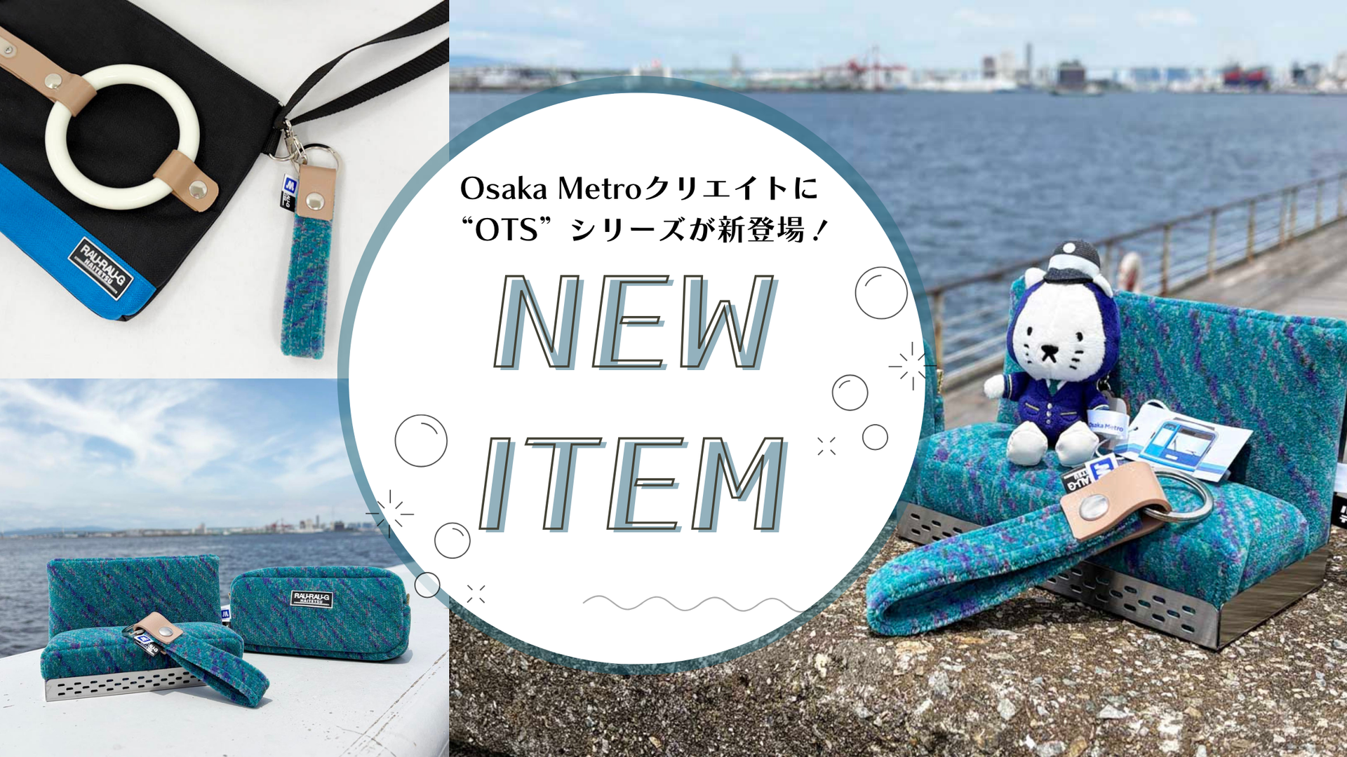 【NEW ITEM】大好評のモケットシリーズに新柄が登場します！