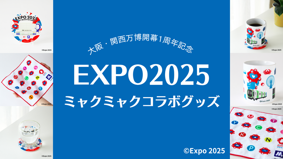 Osaka Metro 公式オンラインショップ Osaka Metro 公式オンラインショップ