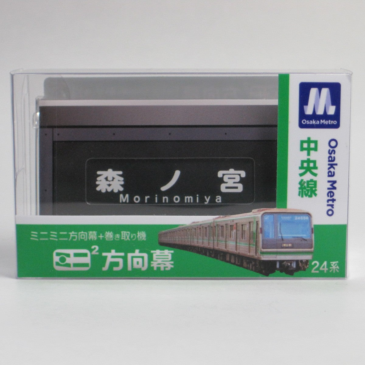 ミニミニ方向幕（中央線24系）