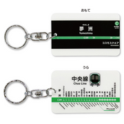 Osaka Metro ショップ 駅名標カード型キーリング(中央線夢洲駅 Osaka Metro ショップ 駅名標カード型キーリング(中央線夢洲駅