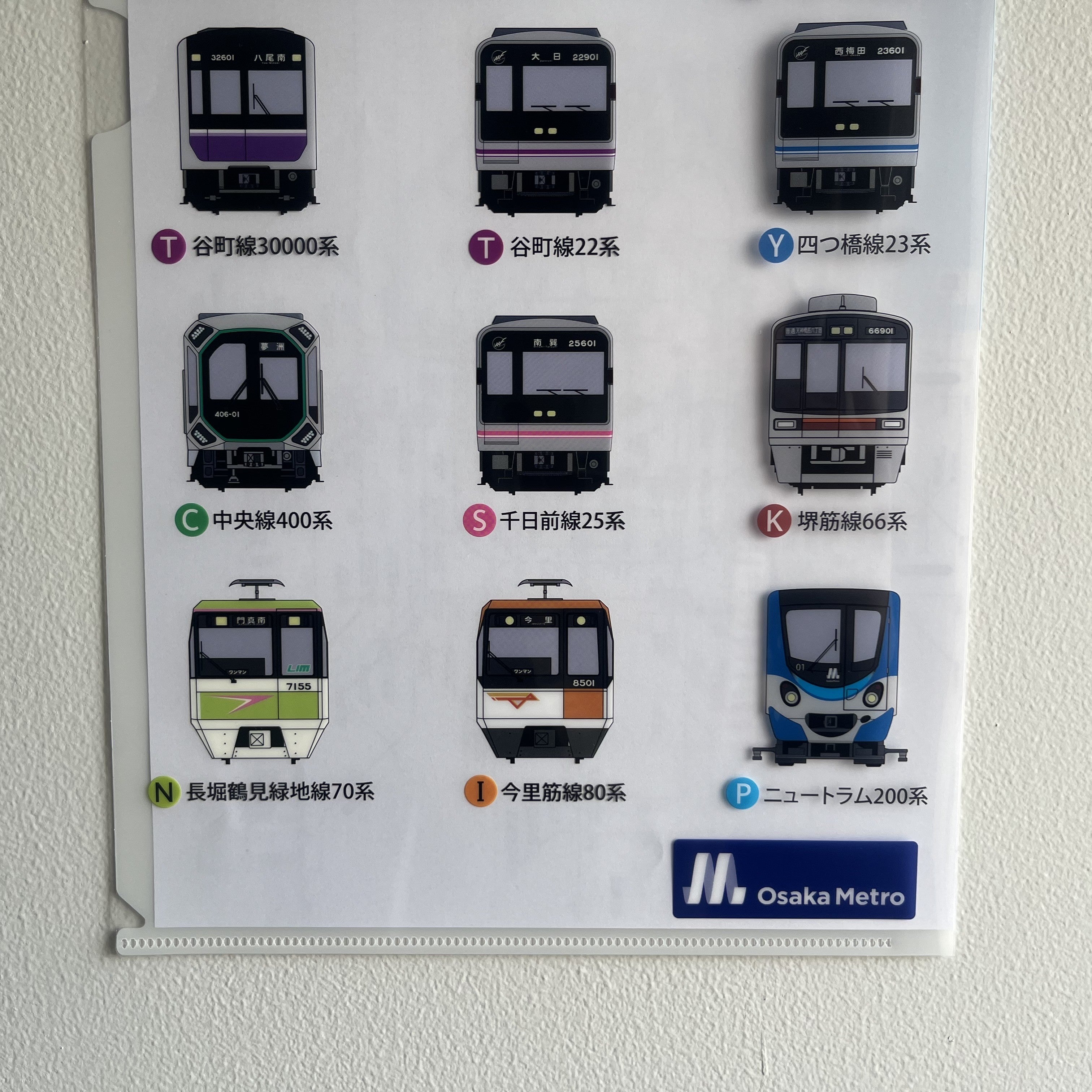 Osaka Metro ショップ クリアファイル（Osaka Metro路線図） - 大阪