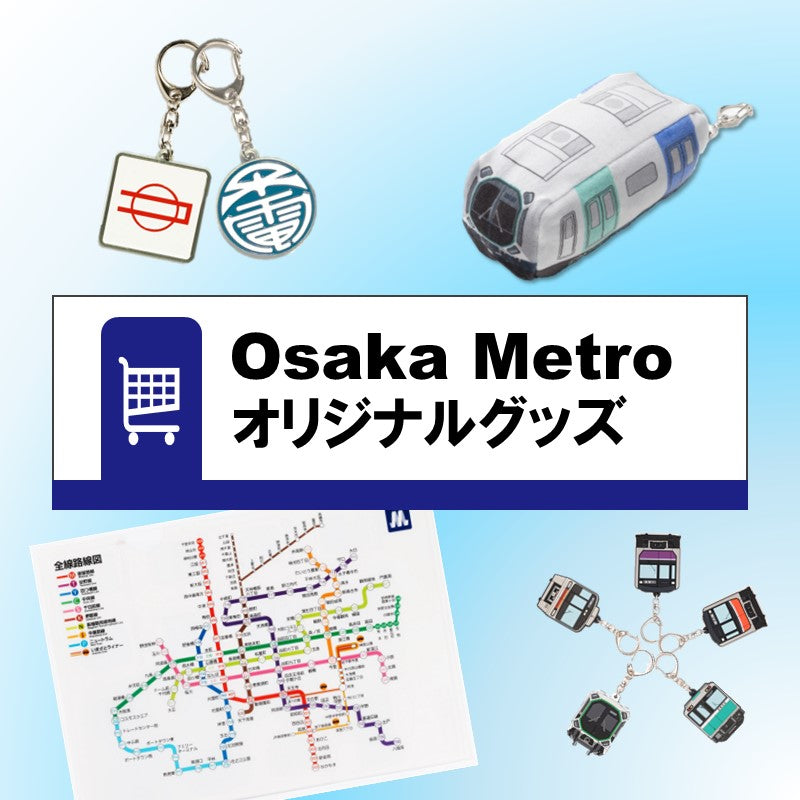 osaka metro グッズ