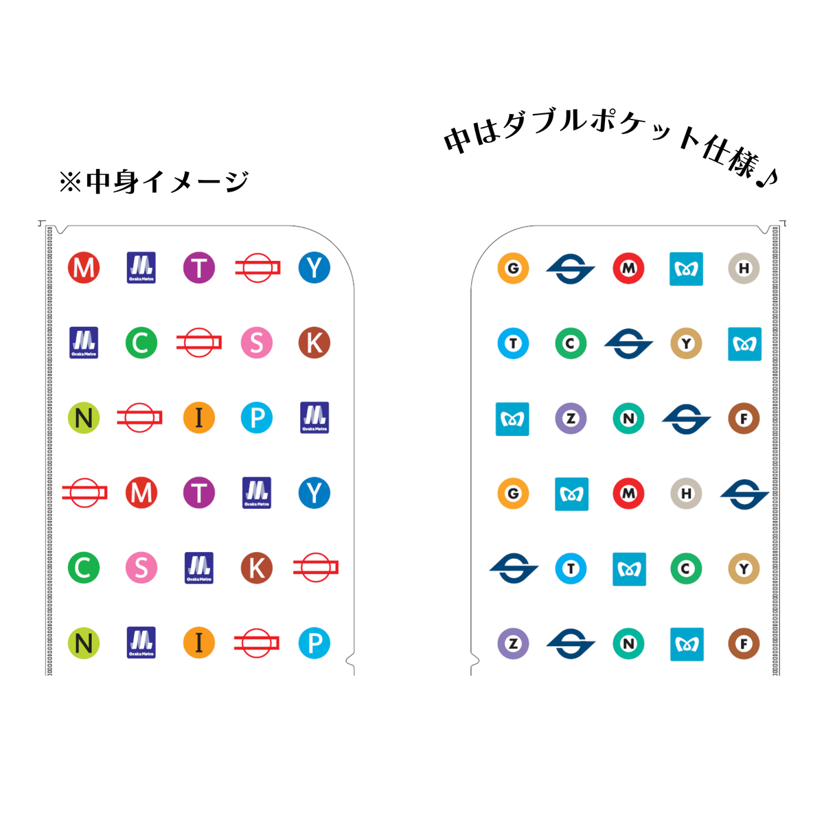 Wポケットクリアファイル（路線図・東京メトロコラボ）