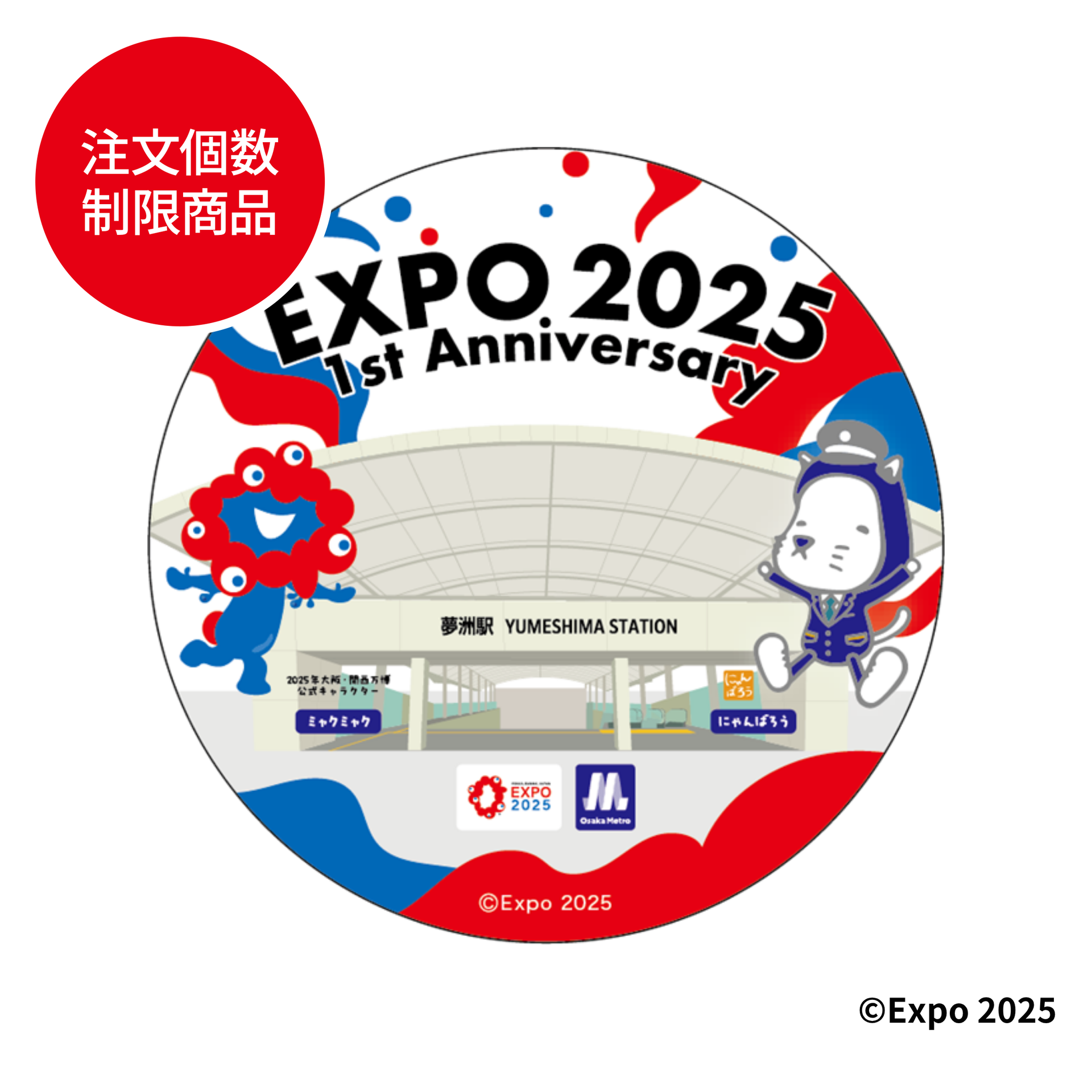 購入制限1個まで】万博1周年記念ヘッドマークステッカー（Osaka Metro