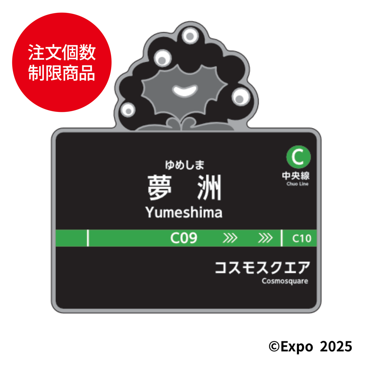 【購入制限1個まで】ピンバッジ（中央線夢洲駅 EXPO2025ミャクミャク モノクロ）