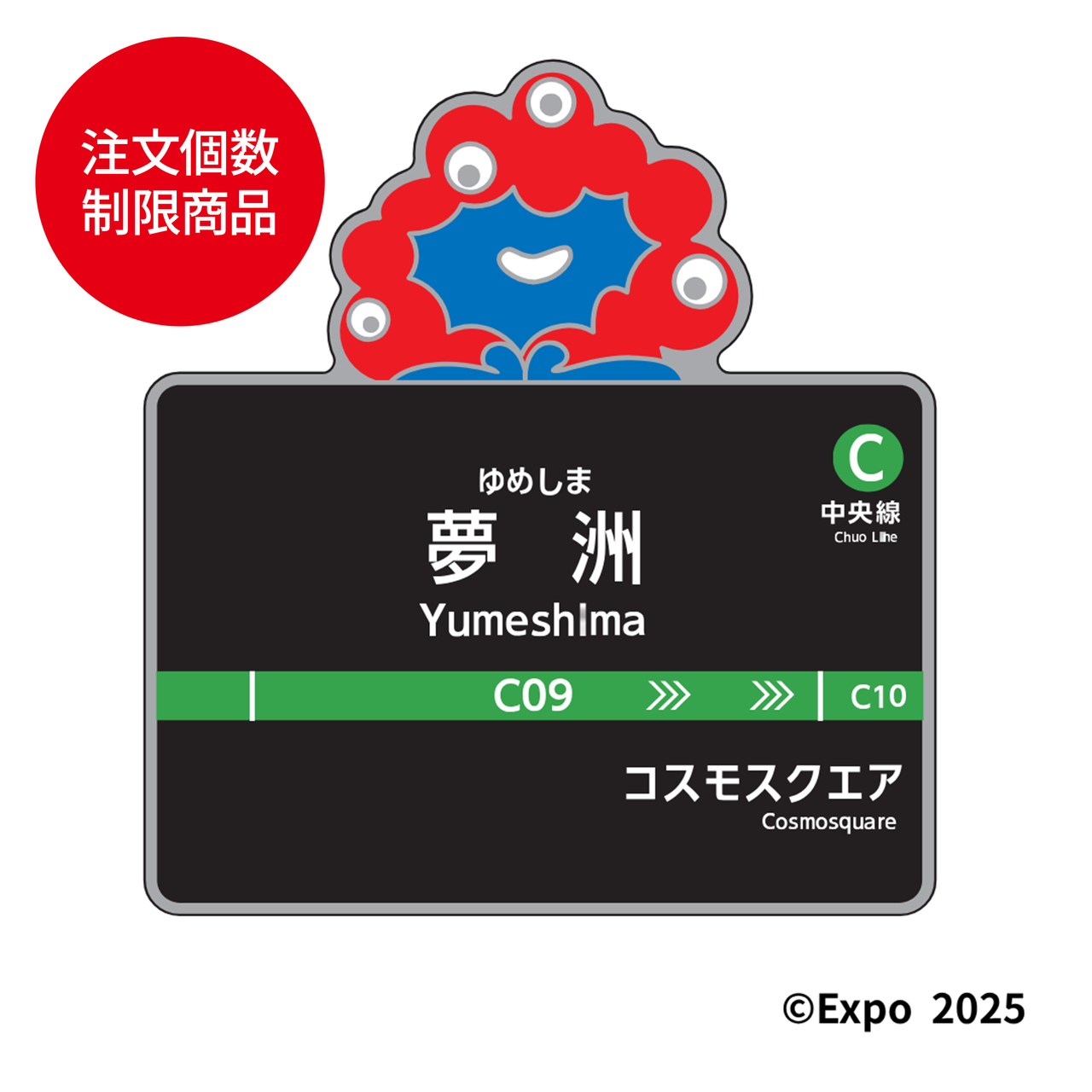 【購入制限1個まで】ピンバッジ（中央線夢洲駅 EXPO2025ミャクミャク カラー）