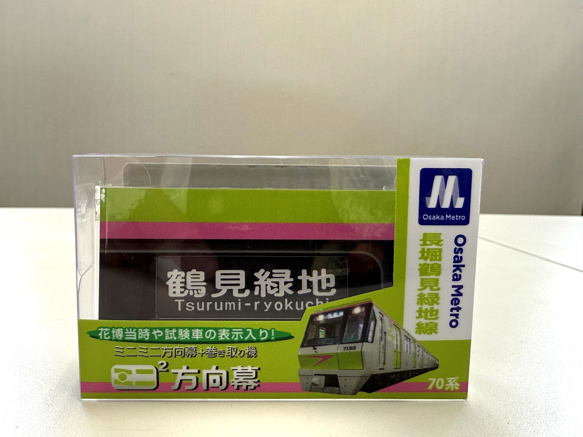 鉄道グッズ