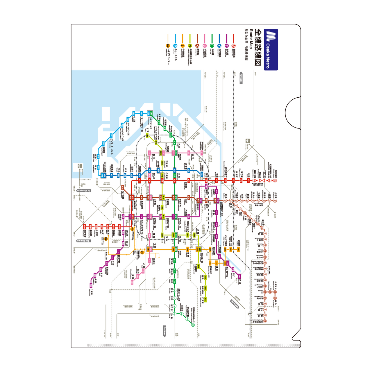 クリアファイル（Osaka Metro路線図）