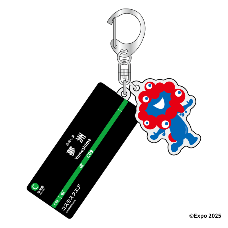 2連アクリルキーホルダー中央線夢洲駅（EXPO2025 ミャクミャクカラー）