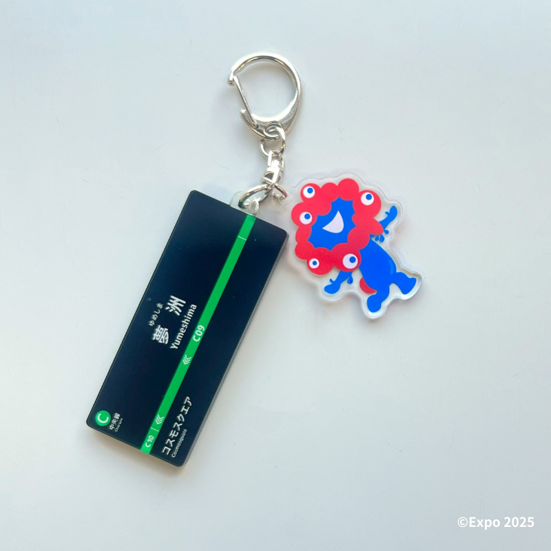 2連アクリルキーホルダー中央線夢洲駅（EXPO2025 ミャクミャクカラー）