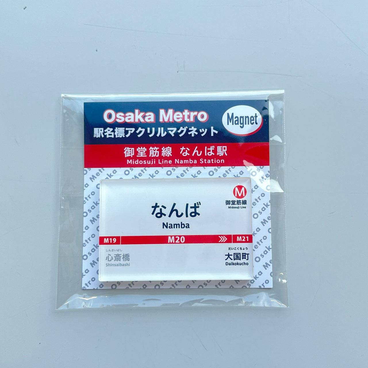 駅名標アクリルマグネット（御堂筋線なんば駅）