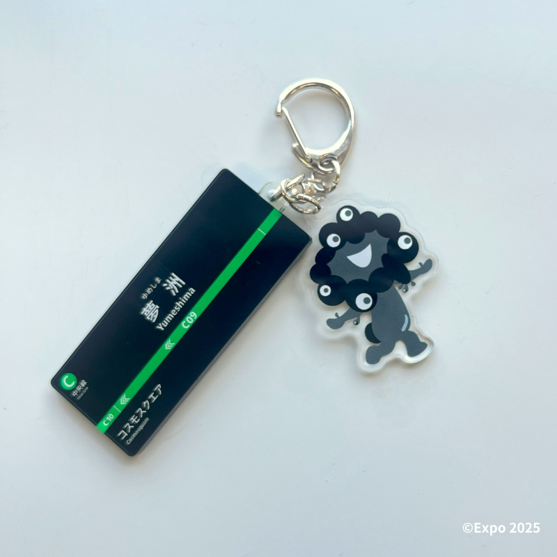 2連アクリルキーホルダー中央線夢洲駅（EXPO2025 ミャクミャクモノクロ）